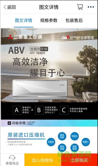 物優(yōu)家手機客戶端 v1.4.2 安卓版 3
