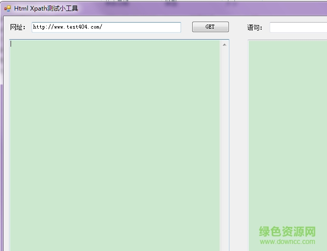 Html Xpath測試小工具免費下載