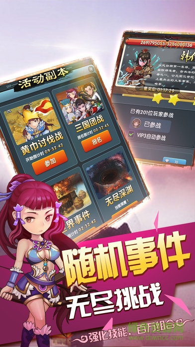 掛機(jī)風(fēng)云 v1.0 安卓版 1