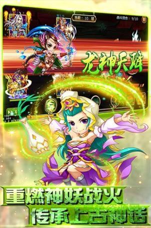 封神榜傳說(shuō)內(nèi)購(gòu) v1.0 安卓無(wú)限鉆石版 0