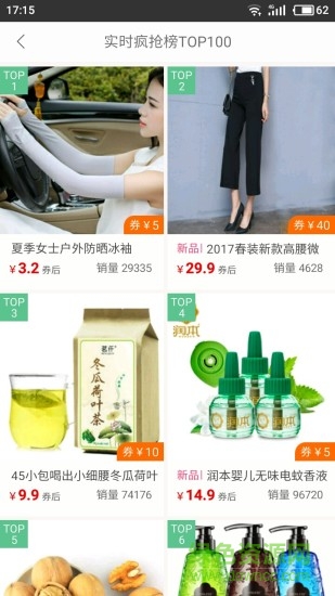 省錢福利手機(jī)版(購物軟件) v1.2.04 安卓版 2