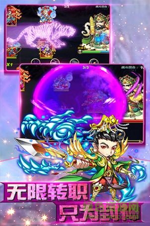 封神榜傳說(shuō)