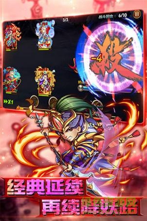 封神榜傳說(shuō)內(nèi)購(gòu) v1.0 安卓無(wú)限鉆石版 2