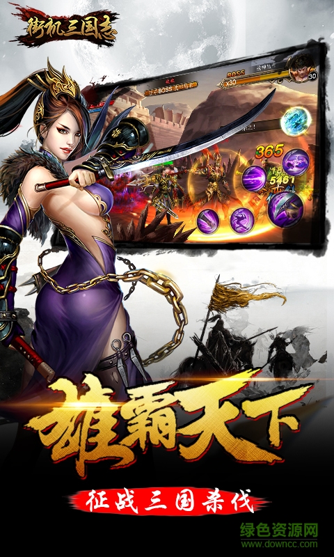 街機三國志手游九游版 v3.2.00 安卓版 3