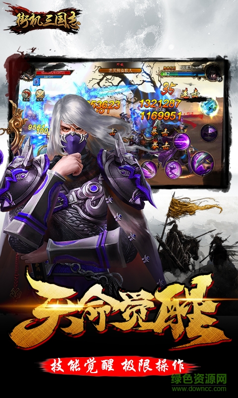 街機三國志手游九游版 v3.2.00 安卓版 1
