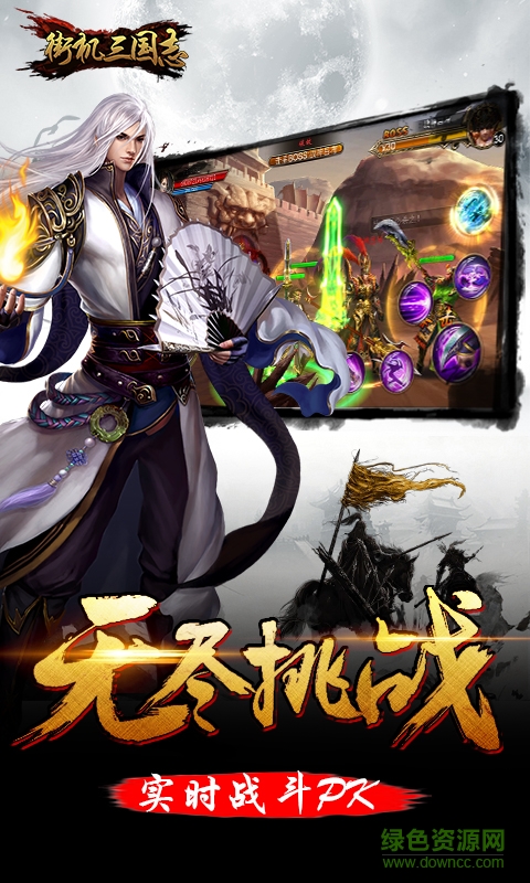 街機三國志手游九游版 v3.2.00 安卓版 0