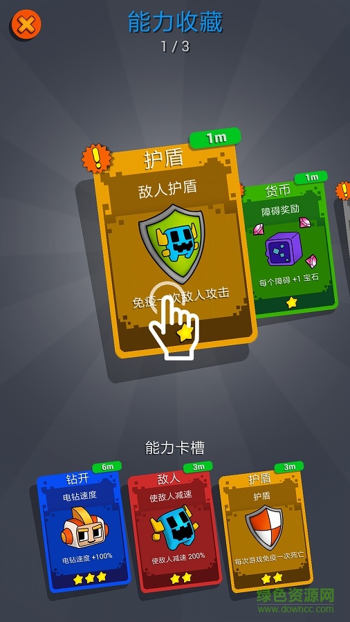 鉆頭小子中文 v1.4 安卓無限金幣版 0