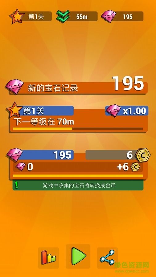 鉆頭小子中文 v1.4 安卓無限金幣版 3
