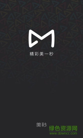 美秒短視頻