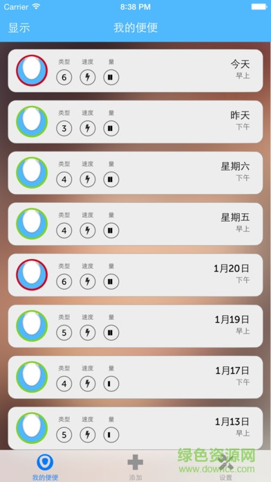 便便達人安卓版