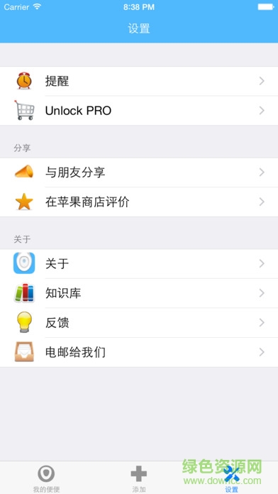 便便達人手機版(拉粑粑) v8.4 安卓版 2