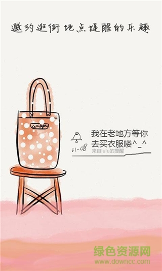 蛋殼提醒(日程管理軟件) v1.1.910 官網(wǎng)安卓版 2