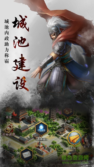 天下霸主游戲 v1.0.14 安卓版 2