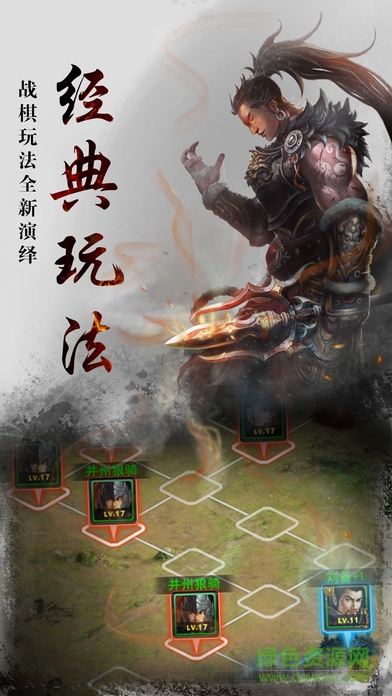 天下霸主游戲 v1.0.14 安卓版 3
