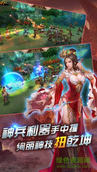 真三國趙云無雙游戲