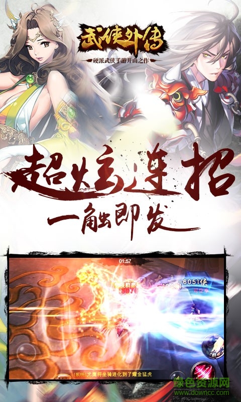 武俠外傳官網(wǎng)