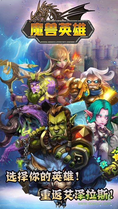 魔獸英雄游戲 v1.4.0 安卓版 0