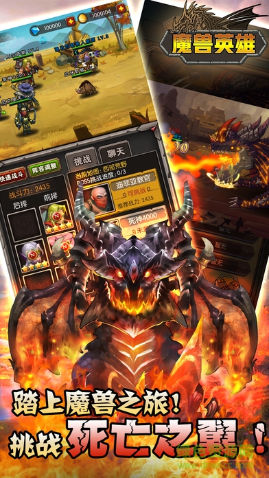 魔獸英雄游戲 v1.4.0 安卓版 1