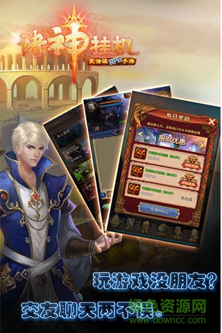 諸神曲手游九游版 v1.0.0.2 安卓版 2