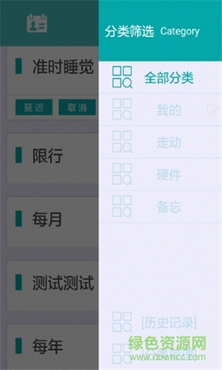 優(yōu)提醒手機(jī)版 v2.0 安卓最新版 0