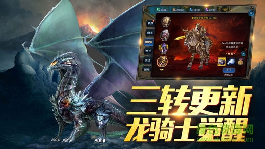 魔幻圣域手機(jī)游戲 v5.8.0 安卓版 3