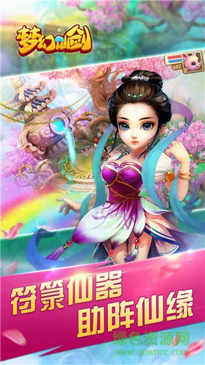 夢幻仙劍手游