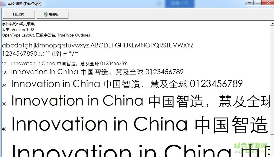 stxihei.shx字體