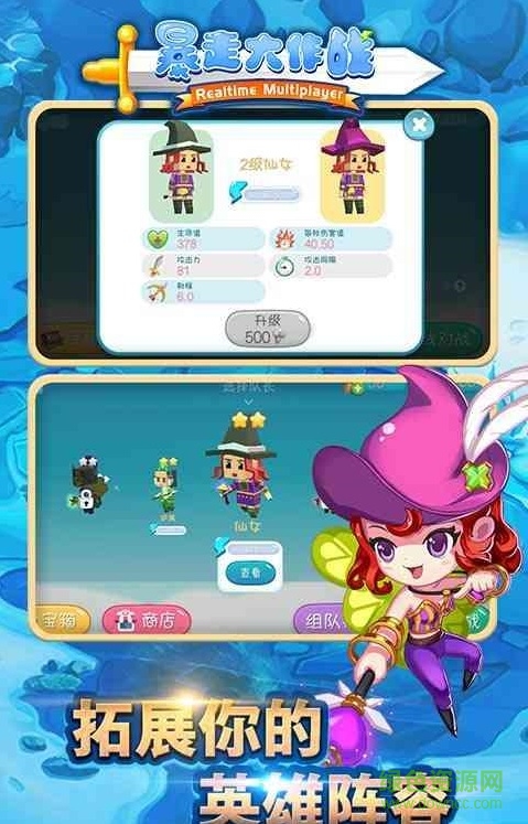 百度暴走大作戰(zhàn)百度手游 v4.0.1 安卓版 1