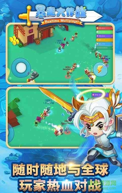 暴走大作戰(zhàn)手游 暴走大作戰(zhàn)手游