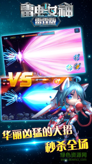雷電女神手機(jī)版下載