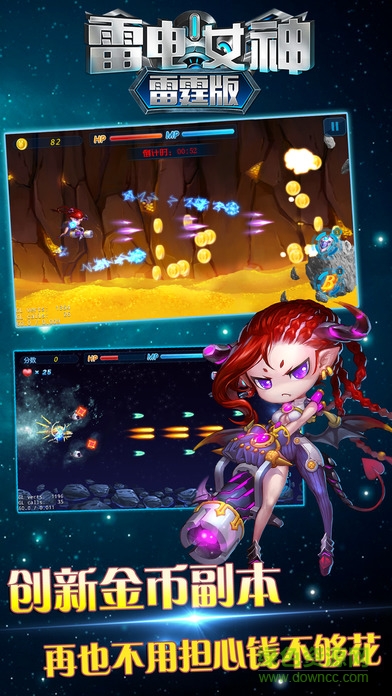 雷霆女神雷電版 v1.0 安卓版 3