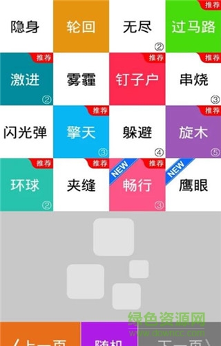別踩白塊兒7無限鉆石版2