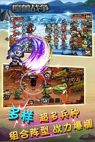 魔獸戰(zhàn)爭中文