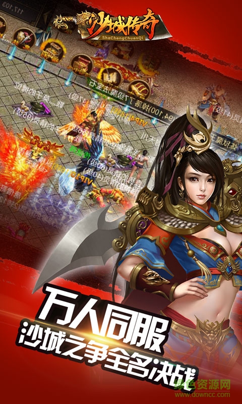 沙城傳奇手游0