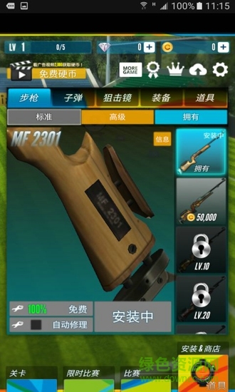 狙擊賽之王(Shooting King) v1.0.8 安卓版 0