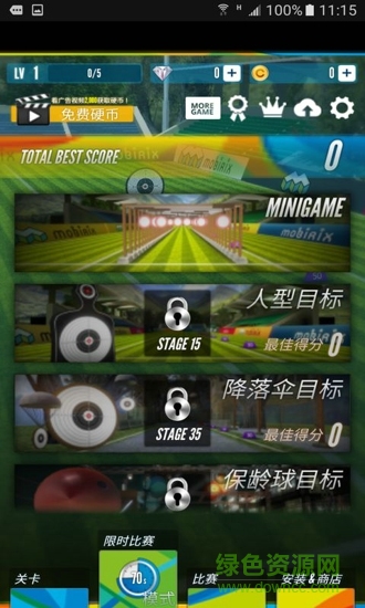 狙擊賽之王(Shooting King) v1.0.8 安卓版 1