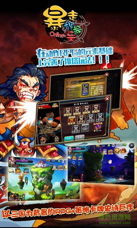 暴走蜀魏吳gm版 v1.0.10014 安卓無限元寶版 0