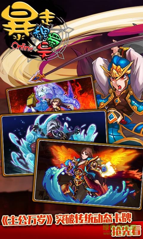 暴走蜀魏吳gm版 v1.0.10014 安卓無限元寶版 4