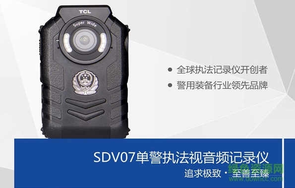 tcl sdv07執(zhí)法記錄儀驅(qū)動(dòng) v2.0.6.0 官方最新版 0
