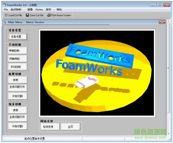 gmfc泡沫切割軟件(foam works) v3.0 官方公測版 0