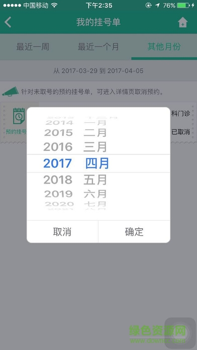 掌上州醫(yī)院0