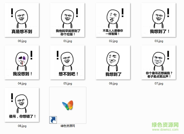 想不到吧系列表情包  0