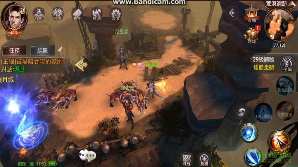 獵魔ol無限金幣版