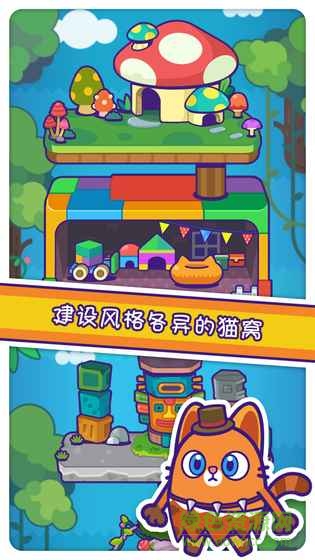 艾格貓大冒險(xiǎn)內(nèi)購(gòu) v1.0 安卓無限金幣版 0