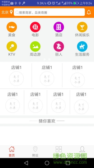 免了個(gè)單商戶端 v1.0 安卓版 0