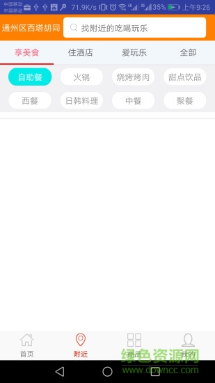 免了個(gè)單app