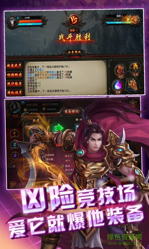 天天烈血