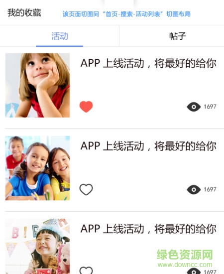 美語(yǔ)呱呱手機(jī)版ios0