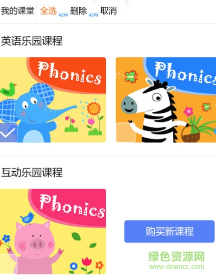 美語(yǔ)呱呱手機(jī)版ios1