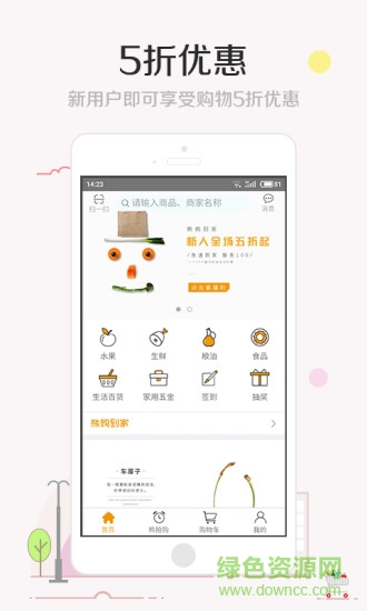 熊購(gòu)到家 v3.8.26 安卓版 0